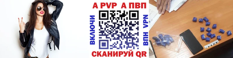 A-PVP Соль  Малгобек 