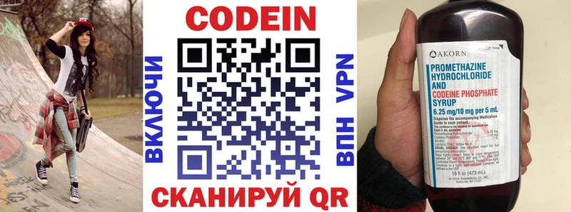 Кодеин напиток Lean (лин)  Малгобек 