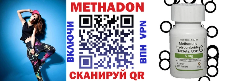Метадон VHQ  Малгобек 