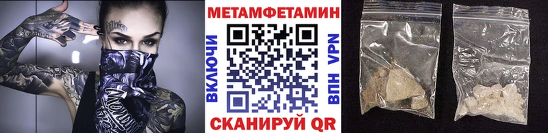 Первитин Methamphetamine  цена наркотик  Малгобек 